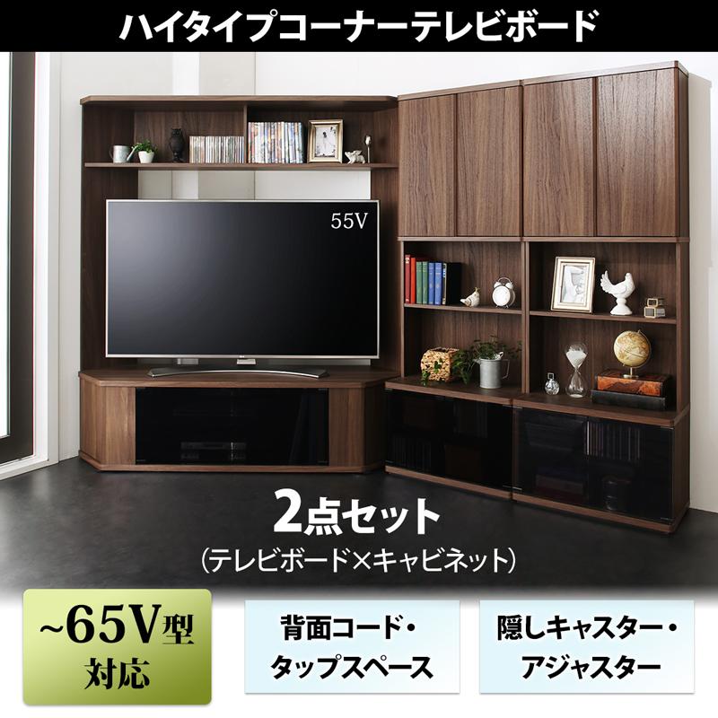 ハイタイプのテレビボードとキャビネットでコーナーをしっかり活用